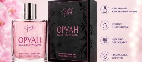 Chat D’Or Opyah Black For Woman — женская парфюмерия в Молдове | Paradis Cosmetic Moldova