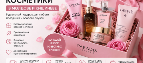 Подарочные наборы косметики Молдова, Кишинев – оригинальные подарки для женщин и мужчин с доставкой | Paradis Cosmetic Подарочные наборы косметики в Молдове и Кишиневе – купить оригинальные подарочные боксы с доставкой | Paradis Cosmetic