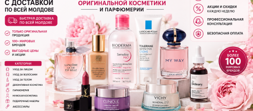Paradis Cosmetic – интернет-магазин оригинальной косметики и парфюмерии с доставкой по всей Молдове Купить косметику с доставкой по Молдове – интернет-магазин оригинальной косметики и парфюмерии Paradis Cosmetic