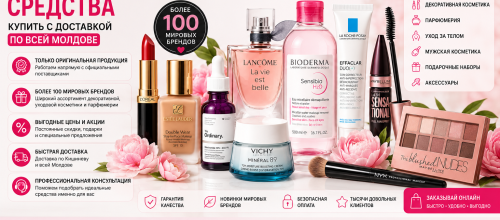Paradis Cosmetic – популярные косметические средства, оригинальная косметика и парфюмерия с доставкой по Молдове Косметика Молдова – купить популярные косметические средства с доставкой по всей Молдове | Paradis Cosmetic