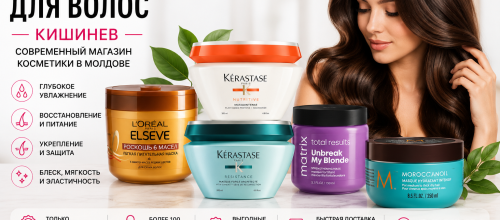 Paradis Cosmetic – маски для волос в Кишиневе, профессиональный уход и восстановление волос Маски для волос в Кишиневе – купить профессиональные и восстанавливающие маски для волос с доставкой по Молдове | Paradis Cosmetic