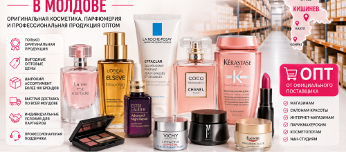 Paradis Cosmetic – оптовый поставщик косметики в Молдове для магазинов, салонов красоты и интернет-магазинов Оптовый поставщик качественной косметики в Молдове – оригинальная косметика и парфюмерия оптом | Paradis Cosmetic