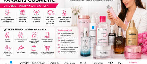 Paradis Cosmetic – официальный импортер и оптовый поставщик косметики в Молдове для индустрии красоты Официальный импортер косметики в Молдове – оптовые поставки оригинальной косметики для салонов красоты, косметологов, клиник и магазинов | Paradis Cosmetic
