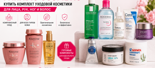 Paradis Cosmetic – комплексный уход за кожей и волосами, готовые комплекты уходовой косметики в Молдове Формула по уходу за кожей – купить комплект уходовой косметики для лица, рук, ног и волос с доставкой по Молдове | Paradis Cosmetic