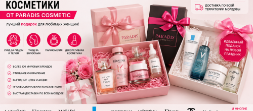 Paradis Cosmetic – купить оригинальную косметику, парфюмерию и средства по уходу с доставкой по Молдове Paradis Cosmetic – интернет-магазин оригинальной косметики, парфюмерии и подарочных наборов с доставкой по всей Молдове