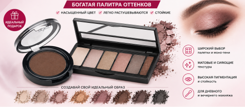 Купить тени для век ADEN Cosmetics в Кишиневе – богатая палитра матовых и сияющих оттенков | Paradis Cosmetic ADEN Cosmetics тени для век в Кишиневе – богатая палитра оттенков, стойкие моно-тени и палетки с доставкой по Молдове | Paradis Cosmetic