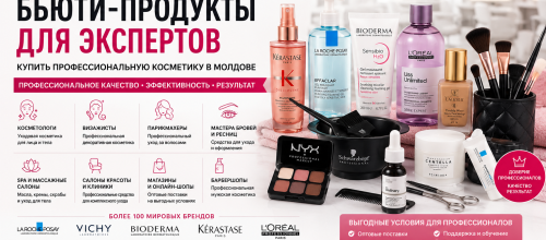 Paradis Cosmetic – профессиональная косметика для экспертов индустрии красоты с доставкой по всей Молдове Бьюти-продукты для экспертов – купить профессиональную косметику в Молдове для косметологов, визажистов, салонов красоты и парикмахеров | Paradis Cosmetic