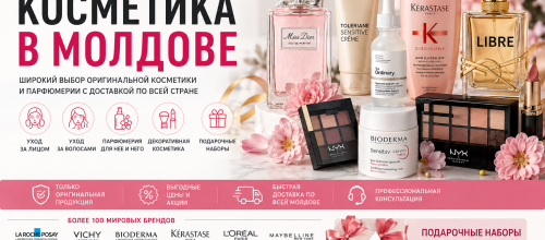 Paradis Cosmetic – интернет-магазин косметики в Молдове | Оригинальная косметика, парфюмерия и уходовые средства Косметика в Молдове – купить оригинальную косметику, парфюмерию и профессиональный уход с доставкой по всей стране | Paradis Cosmetic