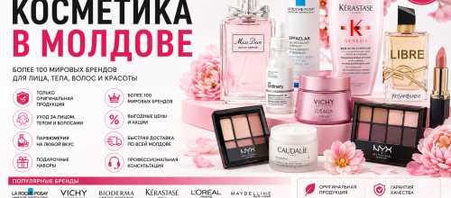 Paradis Cosmetic – интернет-магазин оригинальной косметики в Молдове | Более 100 мировых брендов, парфюмерия и уход Косметика в Молдове – купить оригинальную декоративную, уходовую и профессиональную косметику с доставкой по всей стране | Paradis Cosmetic