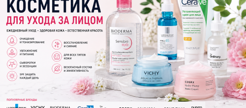Paradis Cosmetic – косметика для ухода за лицом, профессиональный уход и оригинальная косметика с доставкой по Молдове Косметика для ухода за лицом – купить оригинальные кремы, сыворотки, маски и средства для ежедневного ухода в Молдове | Paradis Cosmetic