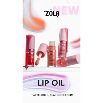 Масло для губ ZOLA Lip Oil Масло для губ ZOLA Lip Oil