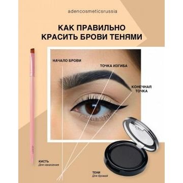 Тени для бровей / Eyebrow Shadow Powder 05 anthrezite eyebrow shadow